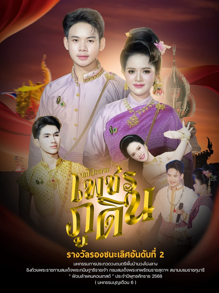 ผลิตโปสเตอร์ - โปสเตอร์ คอนเสิร์ต หมอลำ วาไรตี้ หนัง - 5
