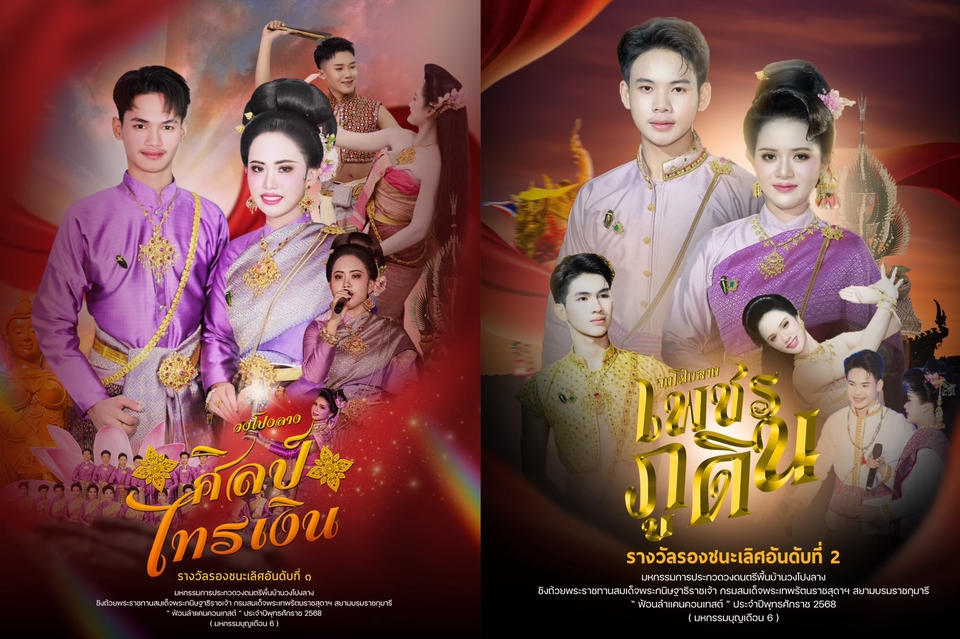 ผลิตโปสเตอร์ - โปสเตอร์ คอนเสิร์ต หมอลำ วาไรตี้ หนัง - 2