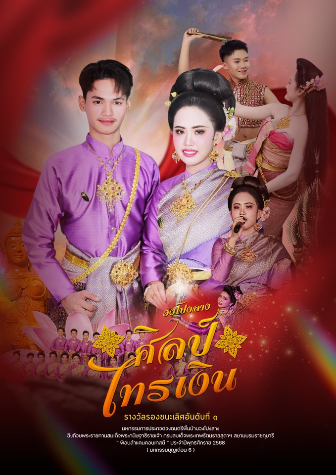 ผลิตโปสเตอร์ - โปสเตอร์ คอนเสิร์ต หมอลำ วาไรตี้ หนัง - 4