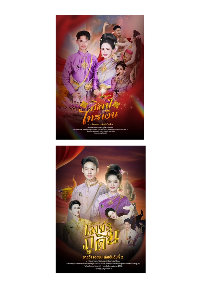 ผลิตโปสเตอร์ - โปสเตอร์ คอนเสิร์ต หมอลำ วาไรตี้ หนัง - 3