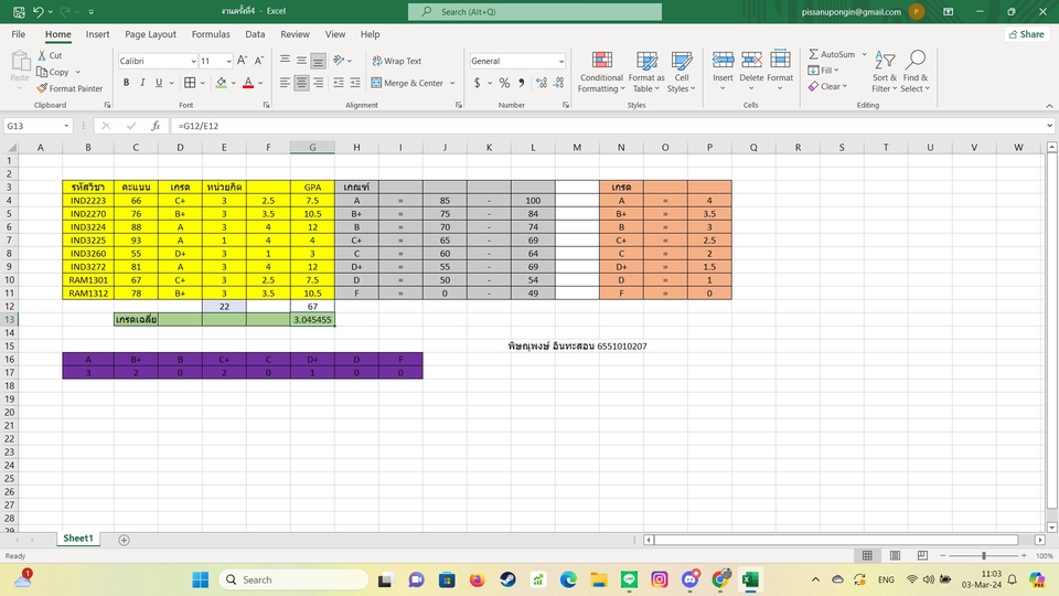 คำสั่ง if