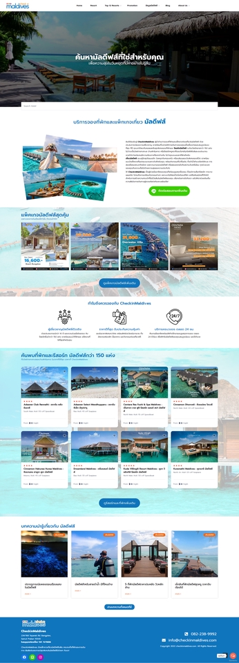 Wordpress - รับทำเว็บไซต์ WordPress ครบวงจร ดีไซน์สวย รองรับทุกอุปกรณ์ SEO แรง เพิ่มยอดขาย - 17