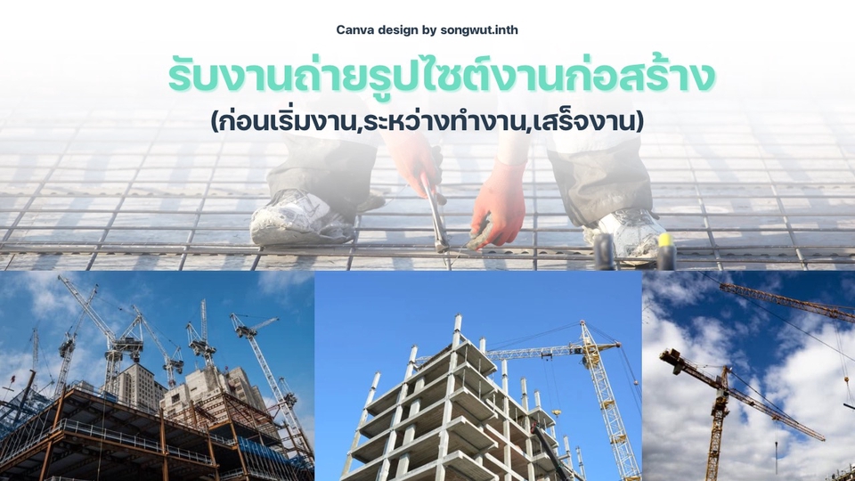 *ภาพที่ใช้มิใช่ภาพที่ข้าพเจ้าได้เป็นคนถ่าย เนื่องจากติดปัญหาตามกฏบริษัท แต่สามารถถามและขอดูภาพได้