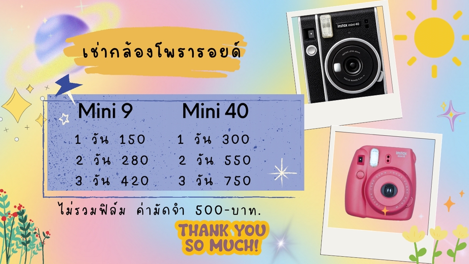 อื่นๆ - เช่ากล้องโพรารอยด์ (POLAROID) - 2