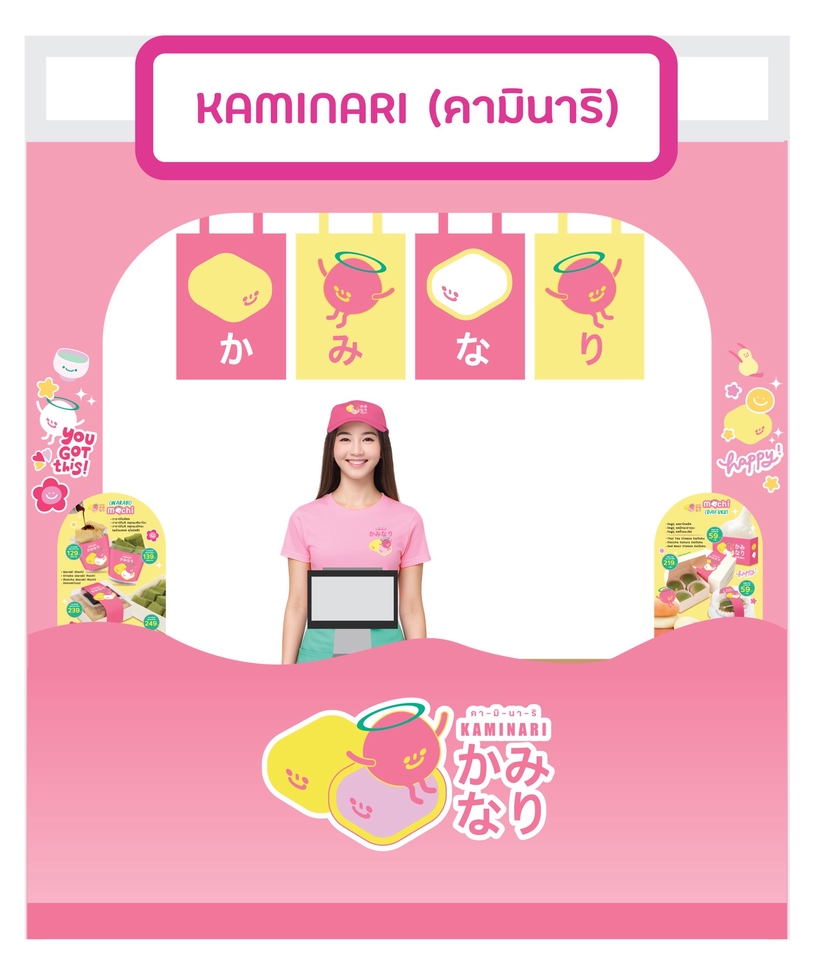 ออกแบบโปสเตอร์สินค้าKAMINARIน่ารักสีชมพู