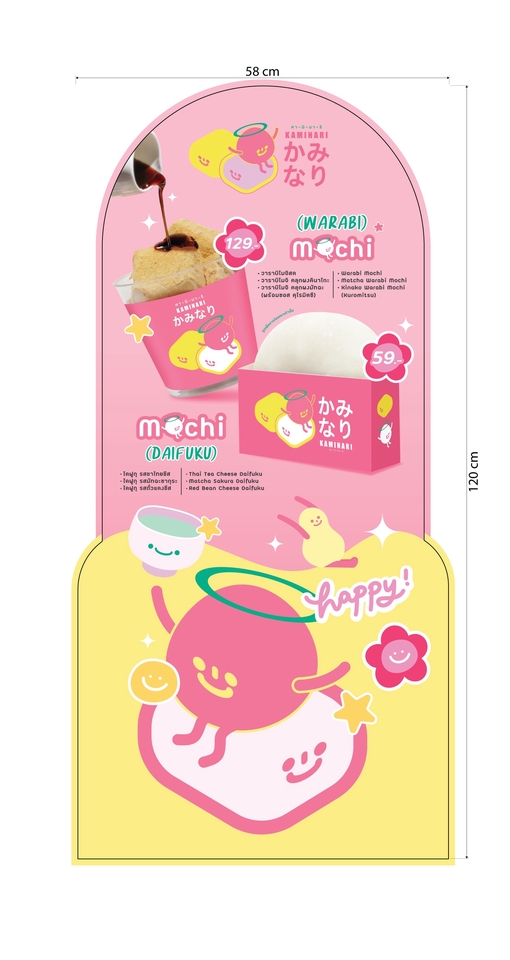ออกแบบโปสเตอร์สินค้าโมจิญี่ปุ่นน่ารัก Kaminari วางแผ่นพับ