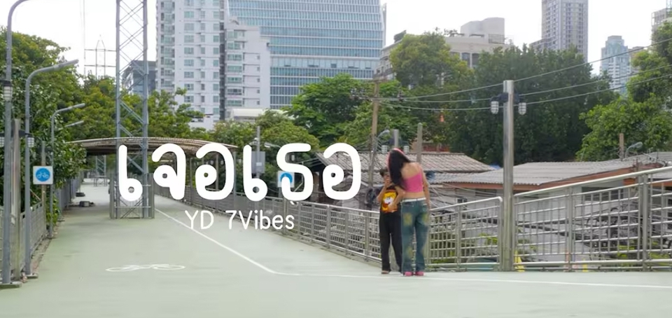 ถ่าย-ตัดต่อ mv