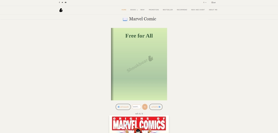 รับทำเว็บไซต์ขายของออนไลน์ ออกแบบเว็บสวยมืออาชีพ ราคาถูก