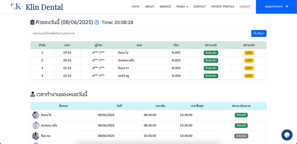 รับทำเว็บไซต์ราคาถูก เว็บไซต์สำเร็จรูป สร้างเว็บขายของออนไลน์