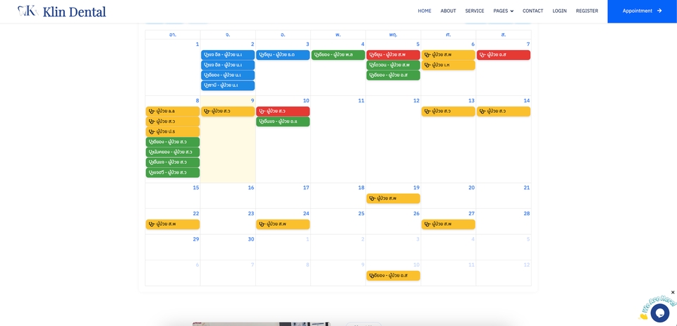 รับทำเว็บไซต์ เว็บสำเร็จรูป ราคาถูก ออกแบบเว็บขายของออนไลน์