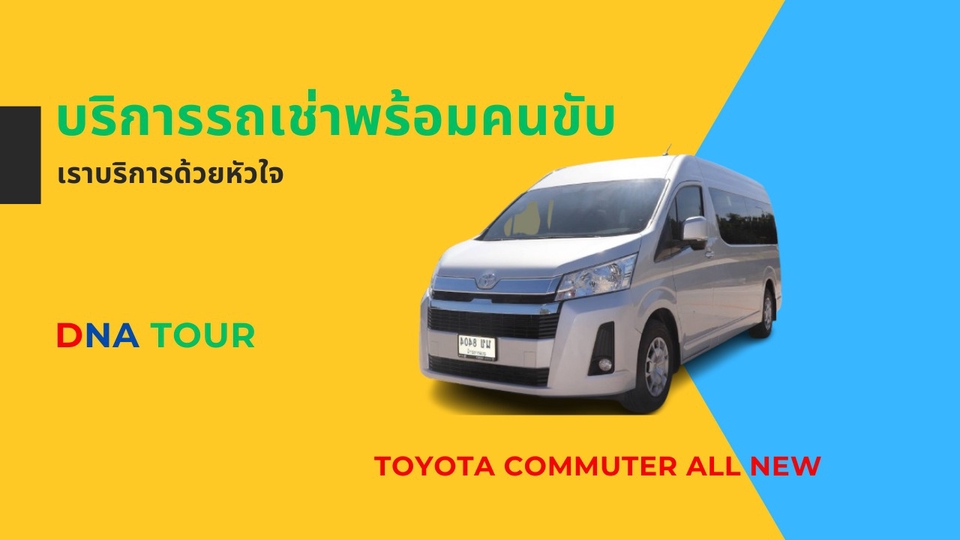 Toyota computer All new VIP 8-9 Seat