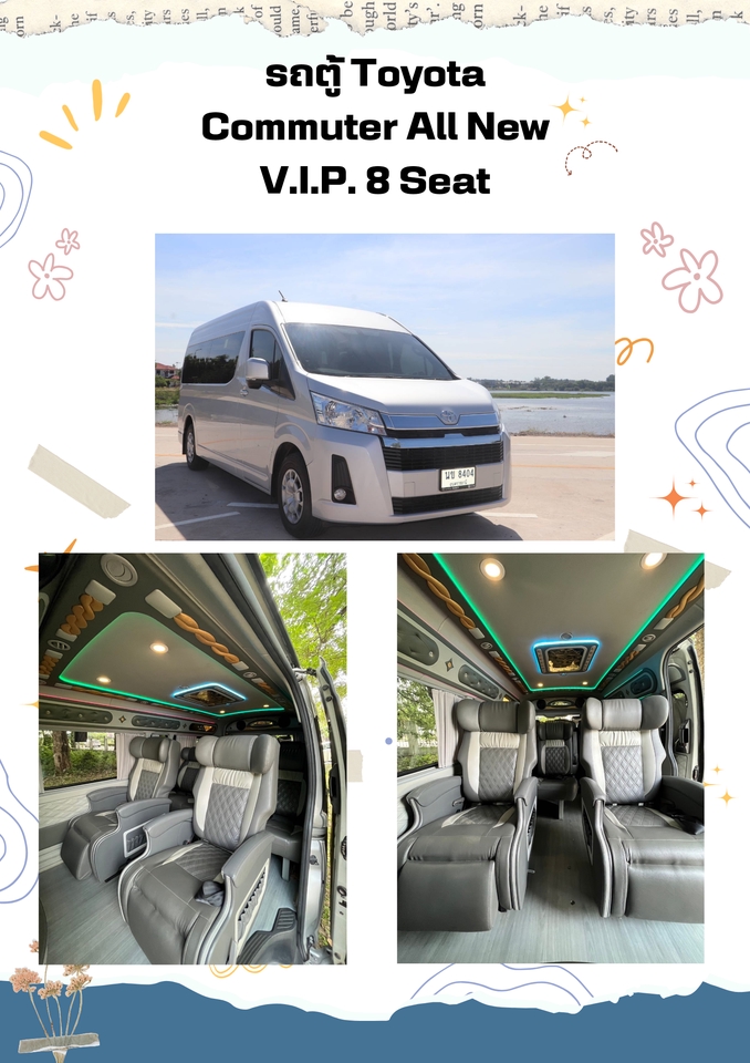 เช่ารถตู้อุบลราชธานี - เช่ารถตู้ Toyota computer All new VIP 8-9 ที่นั่ง - 7