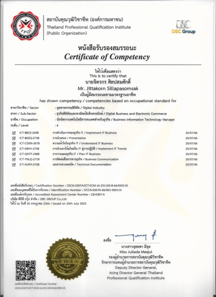 อื่นๆ - รับปรึกษา วางแผน วางระบบ การตลาด กฏหมาย Audit ISO27001 ISO27701 เกี่ยวกับ IT ครบวงจร - 13