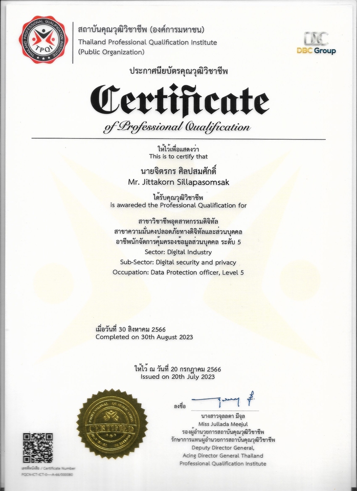อื่นๆ - รับปรึกษา วางแผน วางระบบ การตลาด กฏหมาย Audit ISO27001 ISO27701 เกี่ยวกับ IT ครบวงจร - 10