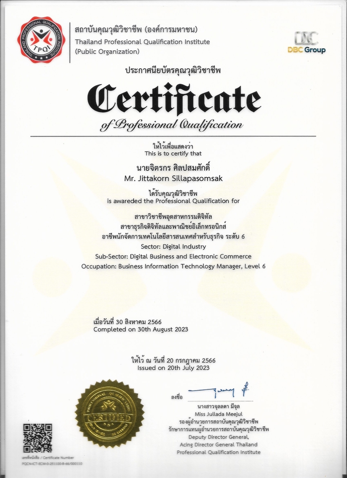 อื่นๆ - รับปรึกษา วางแผน วางระบบ การตลาด กฏหมาย Audit ISO27001 ISO27701 เกี่ยวกับ IT ครบวงจร - 12