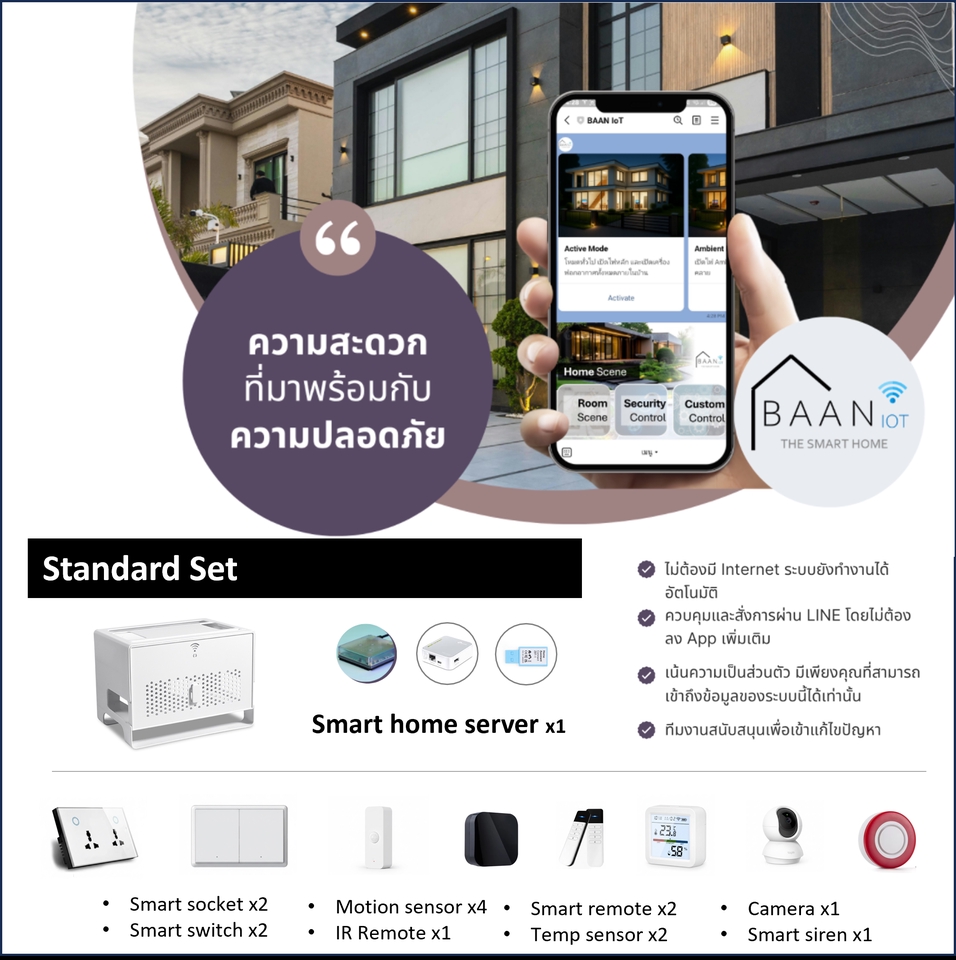 ทำโปรเจค IoT - ระบบสมาร์ทโฮม ติดตั้งพร้อมใช้งาน | ควบคุมบ้านได้ผ่าน LINE แอปเดียว - 6