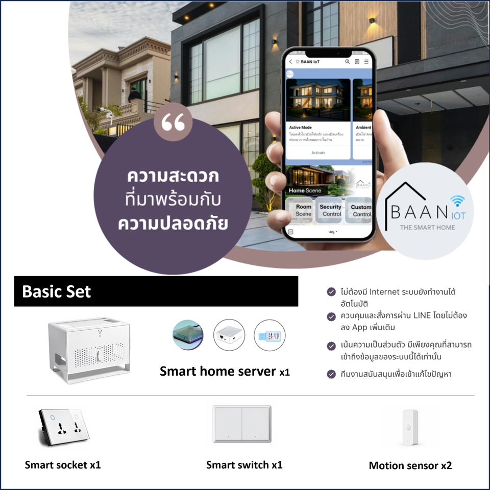 ทำโปรเจค IoT - ระบบสมาร์ทโฮม ติดตั้งพร้อมใช้งาน | ควบคุมบ้านได้ผ่าน LINE แอปเดียว - 5