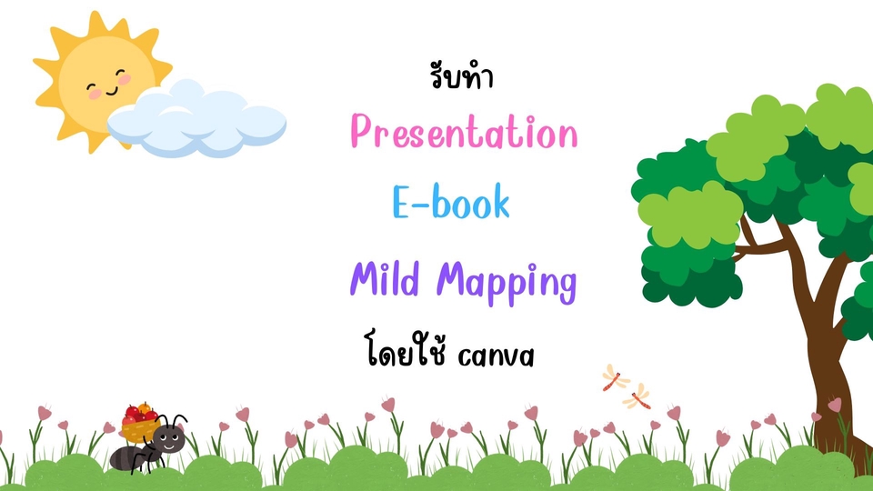 รับทำPresentation PowerPoint E-book แผนธุรกิจ