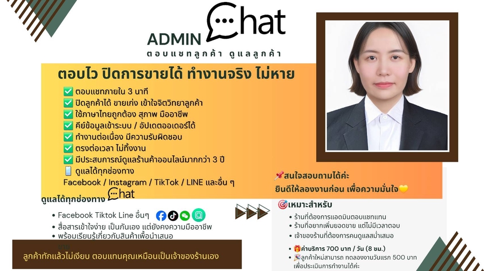 รับงาน WFH พาร์ทไทม์ ตอบแชทลูกค้า
มีประสบการณ์ 3+ ปี ปิดออเดอร์ได้
พร้อมเรียนรู้งาน ทดลองงานได้ค่ะ