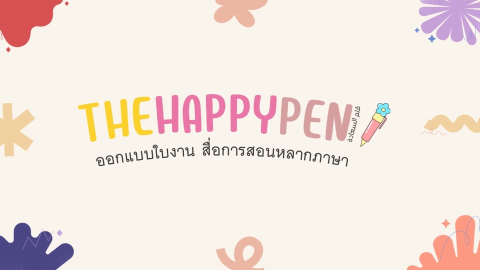 ออกแบบCanva ทำโปสเตอร์และสไลด์สวยๆ