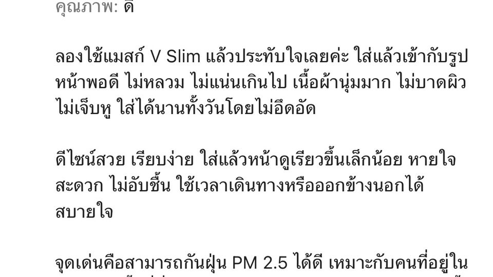 รับรีวิวสินค้า