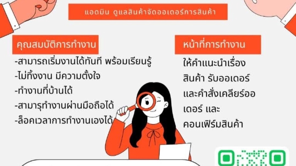 รับแปะโฆษณางาน