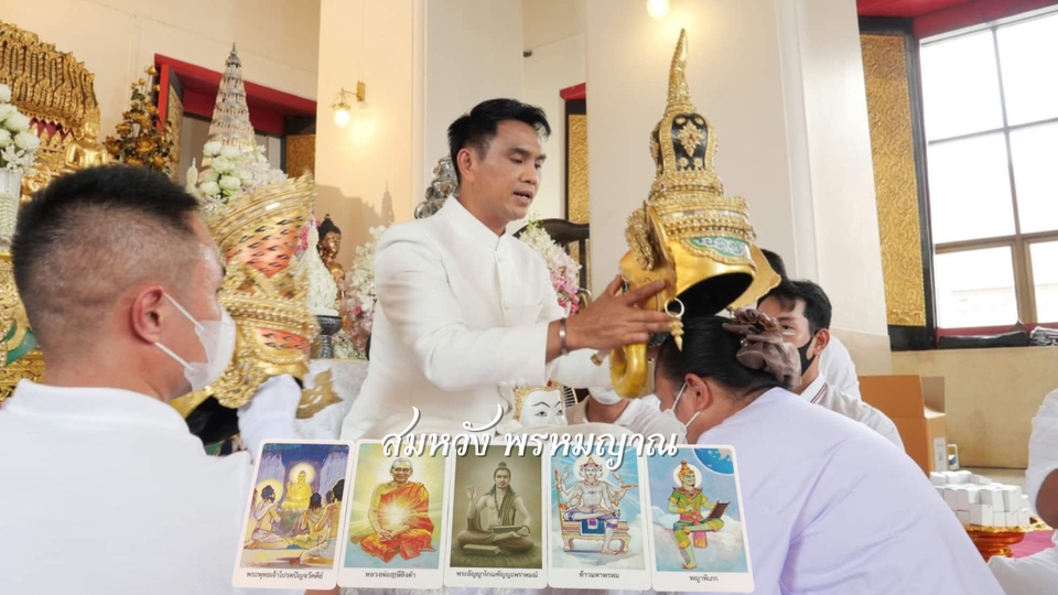 ดูดวง โหราศาสตร์ ความเชื่อ - ดูดวงกับยายสมหวัง พรหมญาน - 3