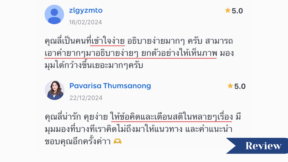 ที่ปรึกษาการสร้างแบรนด์ ช่วยอธิบายเรื่องยากให้เข้าใจง่าย แนะนำการสร้างแบรนด์ ออกแบบชื่อแบรนด์