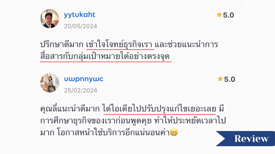 ให้คำปรึกษาแบรนด์ ออกแบบชื่อแบรนด์และโลโก้โดดเด่น แบรนด์สินค้าปัง วางแผนแบรนด์มืออาชีพ branding