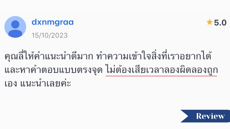 รับเป็นที่ปรึกษาการสร้างแบรนด์ ช่วยสร้างแบรนด์สินค้าให้ปัง! ช่วยออกแบบชื่อแบรนด์