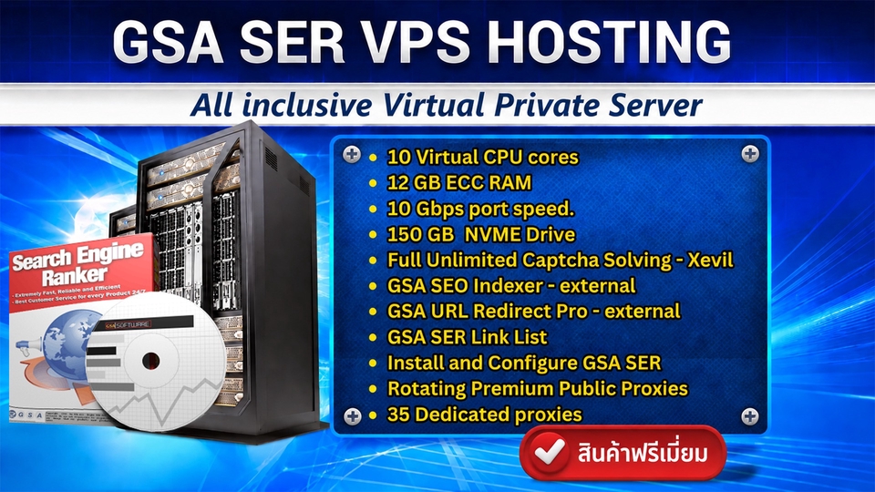 VPS ที่ดีที่สุดสำหรับ GSA Search Engine Ranker แบบครบวงจรโดยไม่ต้องกังวลเกี่ยวกับการตั้งค่า