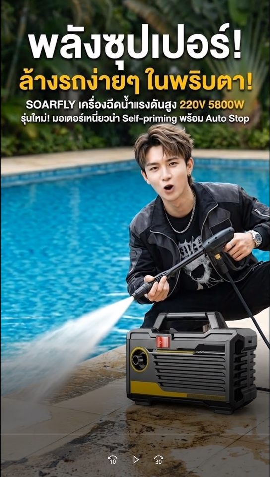 ตัดต่อวีดีโอ - รับทำคลิปปักตะกร้า AI รีวิวสินค้า ภาพสวยระดับโฆษณา ไม่ต้องส่งของ (Veo3.1 Pro) - 30
