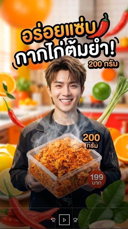 ตัดต่อวีดีโอ - รับทำคลิปปักตะกร้า AI รีวิวสินค้า ภาพสวยระดับโฆษณา ไม่ต้องส่งของ (Veo3.1 Pro) - 10