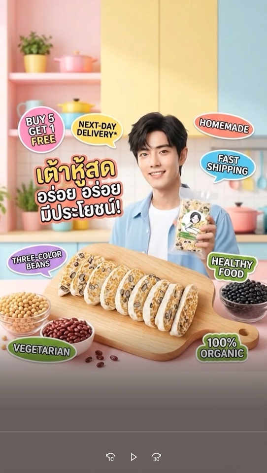 ตัดต่อวีดีโอ - รับทำคลิปปักตะกร้า AI รีวิวสินค้า ภาพสวยระดับโฆษณา ไม่ต้องส่งของ (Veo3.1 Pro) - 18