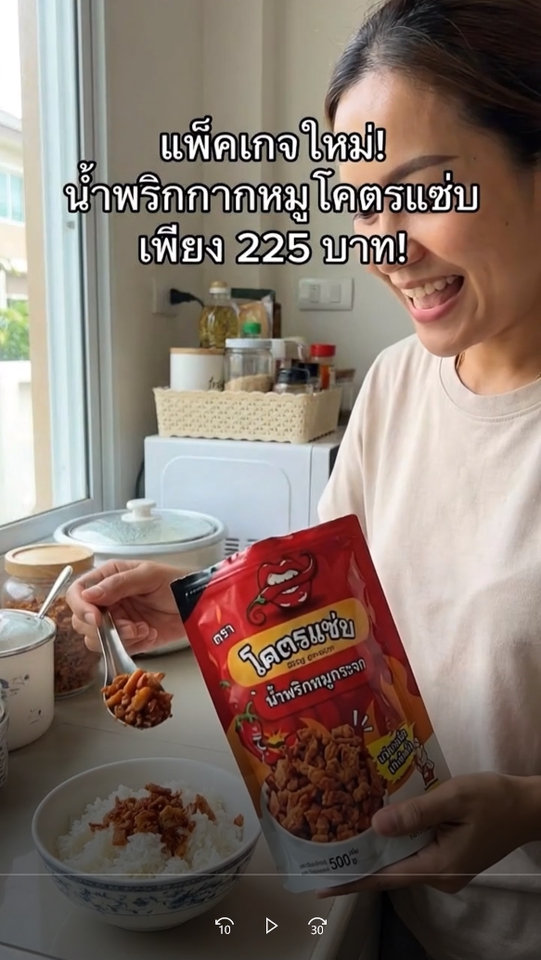 ตัดต่อวีดีโอ - รับทำคลิปปักตะกร้า AI รีวิวสินค้า ภาพสวยระดับโฆษณา ไม่ต้องส่งของ (Veo3.1 Pro) - 25