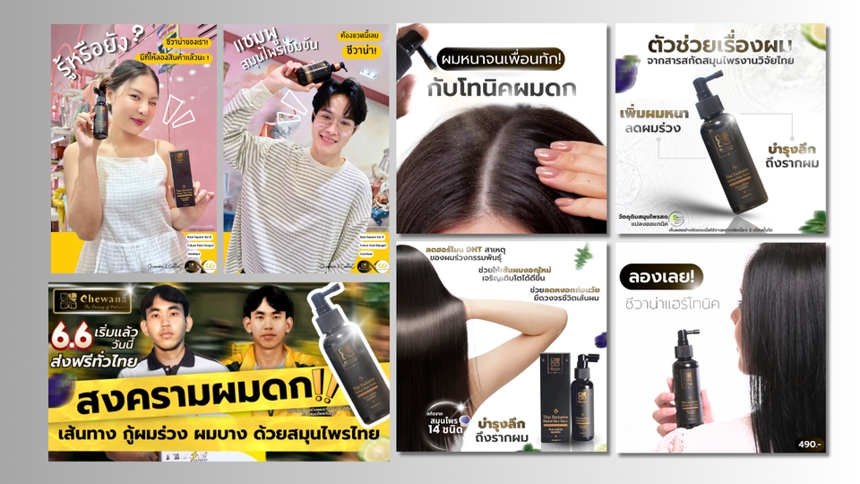 รับออกแบบ banner เพื่อโปรโมทผลิตภัณฑ์เฟสบุ๊ค, ไอจี, ไลน์,ยูทูป, เว็บไซต์ หรือร้านค้าออนไลน์