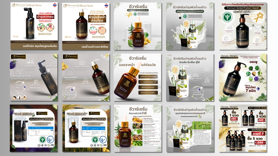 ออกแบบแบนเนอร์ instagram สำหรับผลิตภัณฑ์ดูแลผิว ออกแบบ banner สวยๆ