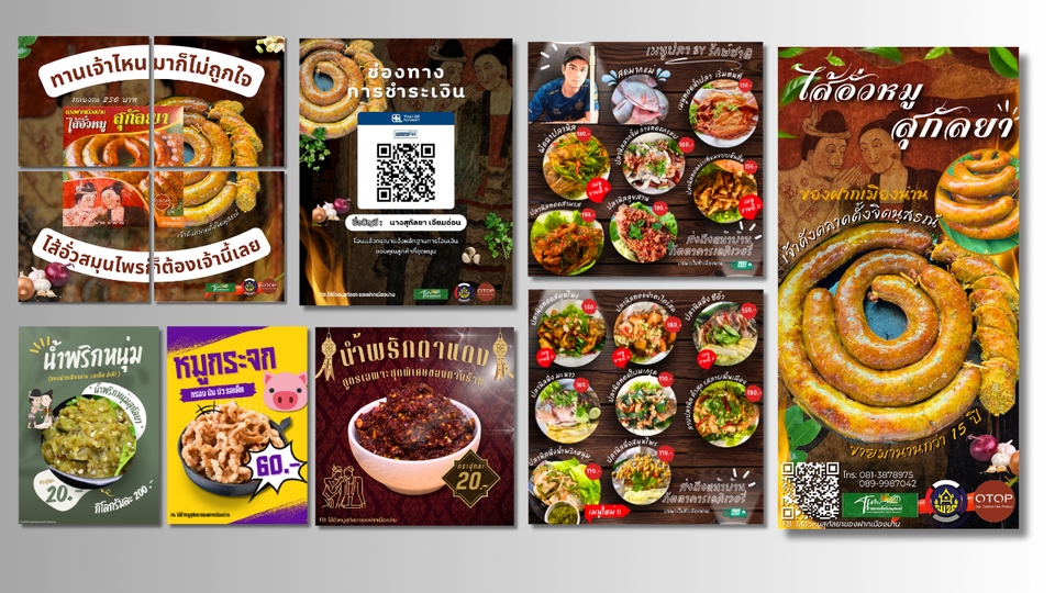 รับออกแบบแบนเนอร์ facebook ออกแบบแบนเนอร์ รับออกแบบ banner สวยๆ โฆษณาเมนูไส้อั่ว อาหารอร่อยน่าทาน