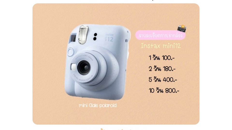 เช่ากล้องโพลารอยด์ ราคานี้ไม่รวมฟิมล์ สจใจแอดไลน์
@754rprjw
