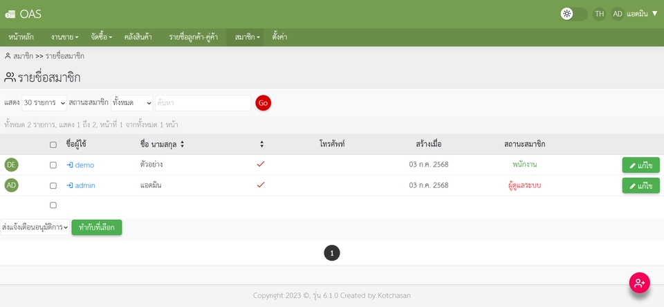 รับทำเว็บไซต์ขายของออนไลน์ เว็บสำเร็จรูปราคาถูก แก้ไขเว็บไซต์