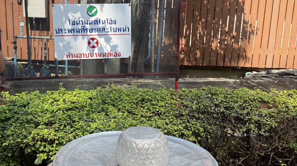 รับจ้างทำบุญ - รับตักน้ำ บ่อน้ำมนต์ บ่อน้ำแห่งชัยชนะ ที่ วัดหงส์รัตนาราม - 3