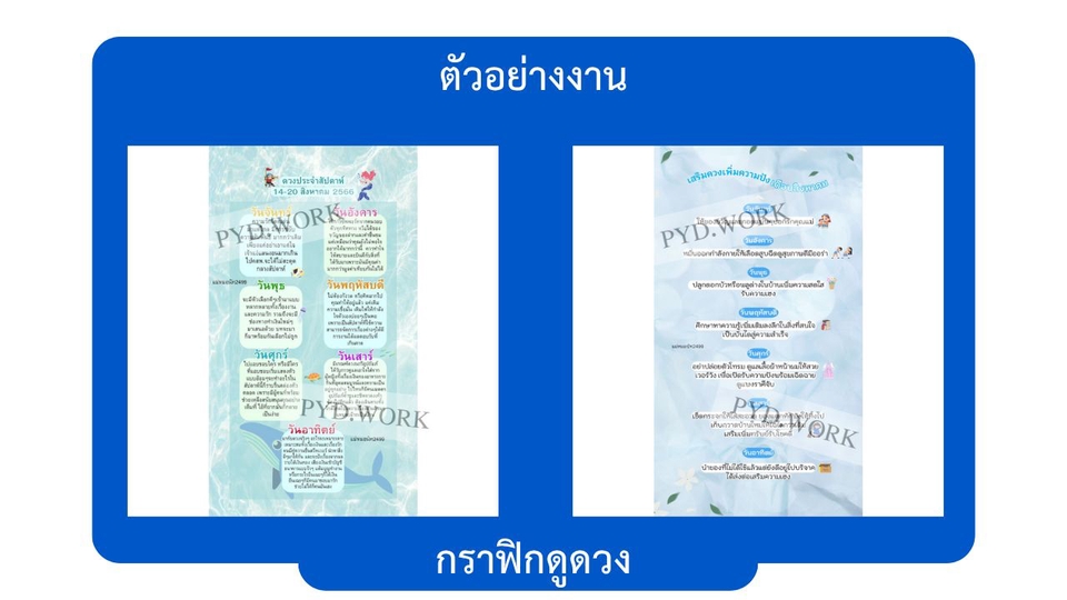 ออกแบบCanva ทำโปสเตอร์และสไลด์สวย
