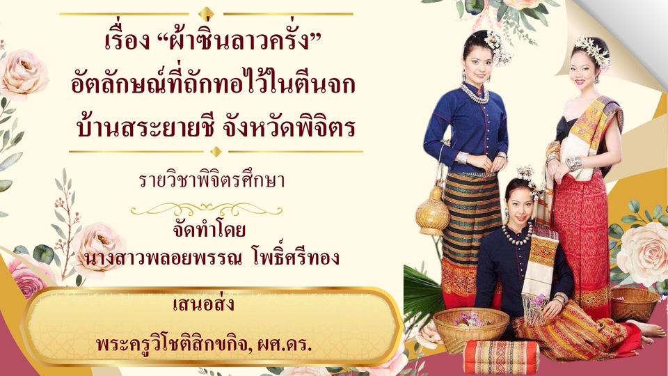 ทำพรีเซ็น บนCanva