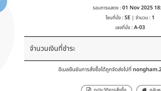 รับกดบัตรคอนเสิร์ต - รับกดบัตรคอนเสิร์ต(เกาหลี/ไทย/คู่/งานละครทุกงานค่า) - 13