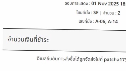 รับกดบัตรคอนเสิร์ต - รับกดบัตรคอนเสิร์ต(เกาหลี/ไทย/คู่/งานละครทุกงานค่า) - 12
