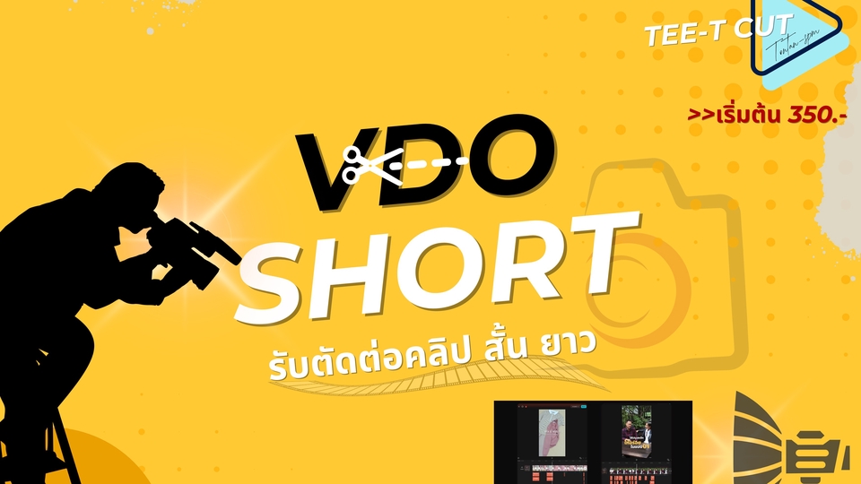 รับทำงานเรซูเม่ ไดคัทภาพ โปสเตอร์ง่ายๆเริ่มต้น250