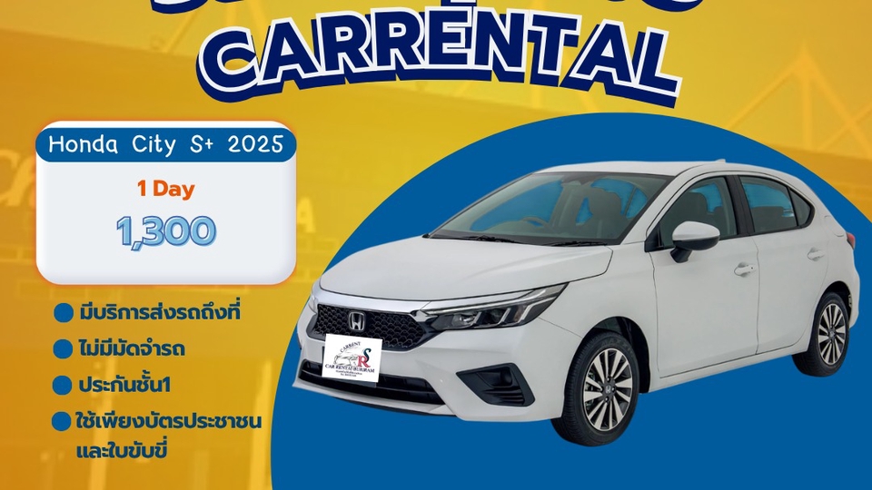 SR.carrent บริการรถเช่าบุรีรัมย์
✅เช่ารถไม่มีค่ามัดจำ
✅มีบริการส่งรถฟรี
✅ออกนอกพื้นที่ฟรี