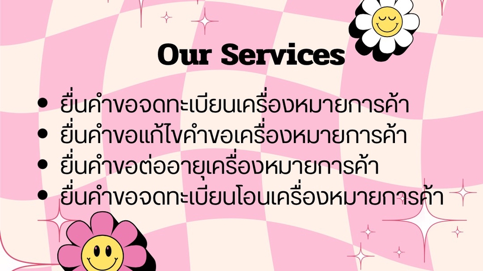 บริการจดทะเบียนการค้า รับจดเครื่องหมายการค้า และบริการอื่นๆ เกี่ยวกับการจดทะเบียนธุรกิจ เช่น จดทะเบียนบริษัท จดทะเบียนพาณิชย์ บริการรับจดทะเบียนการค้าออนไลน์ ช่วยให้การจดทะเบียนง่ายขึ้น