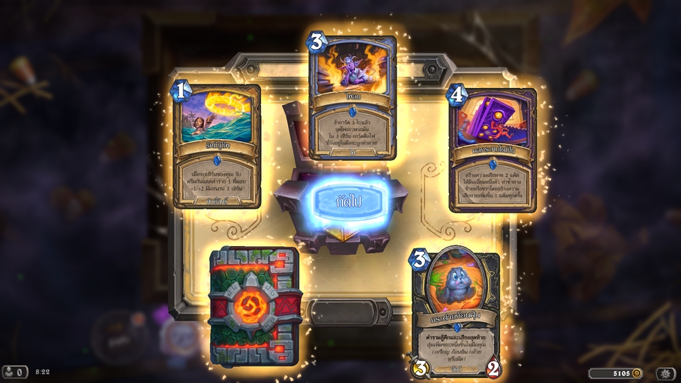 ปั๊ม Ranking Hearthstone