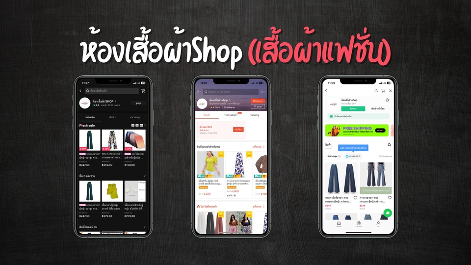 แอดมินออนไลน์ ทำที่บ้าน ดูแลเพจ ตอบแชท - ดูแลร้านค้าออนไลน์ ครบจบทุกขั้นตอน - Shopee/Lazada/TikTok Shop/Line Shopping - 11